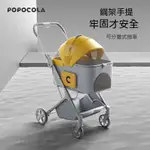 ʕ̯•͡˔•̯᷅ʔ萌宇宙🐾POPO貓咪推車可折疊輕便外出遛貓嬰兒車寵物遛狗小型犬狗狗手推車一車兩用 分離式設計