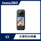 騎行套裝組【Insta360】X3 全景防抖相機(原廠公司貨)