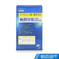 在飛比找蝦皮商城優惠-日本味王 極潤對策膠囊 30粒/盒 玻尿酸 濃萃HA 櫻花 