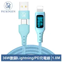 在飛比找PChome24h購物優惠-PICKOGEN 36W 二合一 Type-C/USB-A 