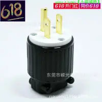 在飛比找露天拍賣優惠-LK7515P 15A 125V UL電源插頭5-15P M