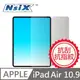 Nsix 晶亮抗刮易潔保護貼 iPad Air 10.9 吋