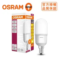 在飛比找PChome24h購物優惠-＊歐司朗OSRAM＊迷你7W E14 LED燈泡 全電壓-5