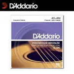 【非凡樂器】D'ADDARIO 【木】民謠吉他弦 EJ26 黃銅包覆/美製吉他弦