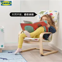 在飛比找蝦皮購物優惠-【燕子热銷鋪】IKEA宜家POANG波昂兒童扶手椅墊