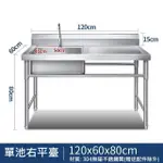 【YOUPIN】不鏽鋼水槽池帶支架廚房特厚款單雙槽水池120*60*80CM(水槽/洗碗池/廚房水槽/單槽)