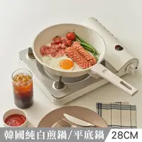 在飛比找momo購物網優惠-韓國製不沾平底煎鍋28cm