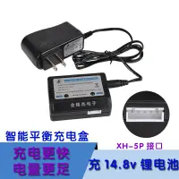 在飛比找蝦皮購物優惠-11.1V 14.8v鋰電池平衡盒充電器