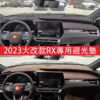 在飛比找蝦皮商城精選優惠-23款凌志LEXUS RX大改款RX350 RX350h r