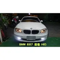 在飛比找蝦皮購物優惠-巨城汽車精品 BMW E87 120I 霧燈 HID 800