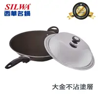 在飛比找PChome24h購物優惠-西華SILWA 冷泉科技超厚不沾炒鍋 37cm 單柄