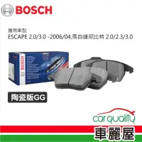 在飛比找momo購物網優惠-【BOSCH 博世】前來令片BOSCH ESCAPE 2.0