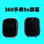 原廠同款360兒童手錶WA10 兒童手錶9X內外螢幕總成更換原裝液晶配件