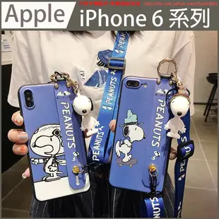 【卡通公仔】iPhone 6s 6 Plus 史努比 手機套 腕帶手機殼 背帶 長短 掛繩 全包軟殼 支架保護套