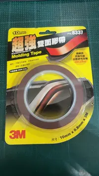 在飛比找Yahoo!奇摩拍賣優惠-【福利品】3M 8337 超強雙面膠帶(0.8t*10mm*