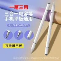 在飛比找蝦皮購物優惠-XIAOMI # Stylus# 電容式觸控筆磁性 iPad