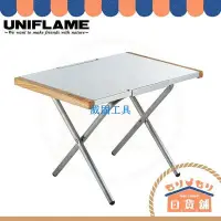 在飛比找Yahoo!奇摩拍賣優惠-日本 UNIFLAME 小鋼桌 折疊式不鏽鋼邊桌 隨身桌 折