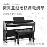 在飛比找蝦皮購物優惠-YAMAHA KAWAI中古鋼琴批發倉庫【HANLIN】擬真