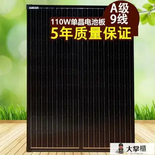 【新店鉅惠】太陽能發電板 太陽能板 易科110W單晶太陽能電池板100瓦太陽能板12V光伏板太陽能發電系統