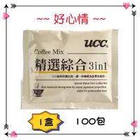 在飛比找蝦皮購物優惠-UCC 精選綜合三合一即溶咖啡13g/包 100包/盒