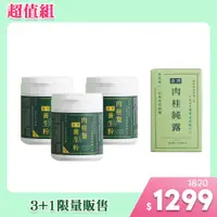 在飛比找PChome24h購物優惠-【台灣富泰】現貨 臺灣土肉桂葉養生粉-3罐組(60g/罐)加