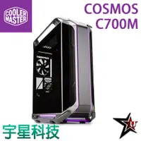 在飛比找蝦皮商城優惠-CoolerMaster酷媽 COSMOS C700M 旗艦