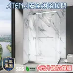 【ATENA雅典娜】HB轉角型-玻對玻淋浴拉門 / 0元升級防爆膜(總寬90X90CM X 總高190CM / 含安裝)