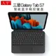 適用三星Galaxy Tab S7智能藍牙鍵盤皮套11英寸SM-T870/T875平板電腦無線觸控鍵盤S8一體商務鍵盤X706軟殼tpu