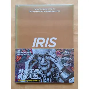 時尚天后的繽紛人生DVD，Iris，瑞絲愛普菲爾（Iris Apfel）台灣正版全新
