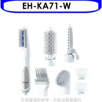 在飛比找蝦皮購物優惠-《再議價》Panasonic國際牌【EH-KA71-W】七件