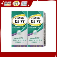 在飛比找Yahoo奇摩購物中心優惠-(時時樂)【挺立】關鍵迷你錠UCII (30錠X2盒)