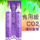 2瓶drinkmate汽泡水機專用食品級CO2填充氣瓶425g/瓶