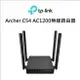 TP-LINK Archer C54 AC1200無線路由器【INWTC54】【不囉唆】