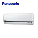 【PANASONIC 國際牌】 1-1 變頻分離式冷專冷氣(室內機CS-UX22BA2)CU-LJ22BCA2 -含基本安裝+舊機回收