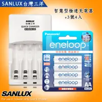 在飛比找神腦生活優惠-三洋智慧型充電器+新款彩版 國際牌 eneloop 低自放3