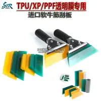 在飛比找樂天市場購物網優惠-車衣貼膜工具 TPU/PPF透明膜專用軟牛筋刮板套裝汽車漆面