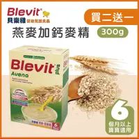 在飛比找蝦皮購物優惠-【超值三入組】貝康生技 Blevit 貝樂維 燕麥加鈣精 3