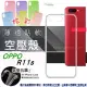 OPPO R11S 炫彩極薄清透軟殼 空壓殼 氣墊殼 手機殼