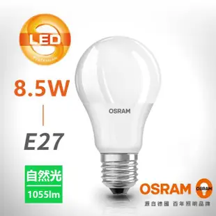 【Osram 歐司朗】星亮 8.5W 節能標章 LED燈泡 球泡燈(廣角/全電壓)