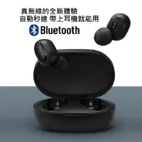 在飛比找蝦皮購物優惠-全新 A6S 小米藍芽耳機 Redmi AirDots Mi