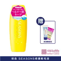 在飛比找蝦皮商城優惠-【MEISHOKU明色】明色SEASONS修護軟毛液 200