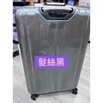 【限時特價】COSSACK 28吋 PC極輕鋁框 行李箱