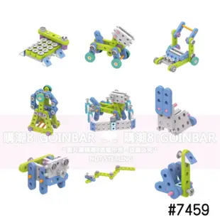 🦖 智高組裝積木系列-交通工具大集合#7459 GIGO 科學玩具 適合1歲以上 (88種模型)激發想像力、發揮創意
