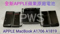 在飛比找Yahoo!奇摩拍賣優惠-☆【全新蘋果 APPLE 原廠電池 MacBook Pro 