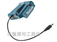 在飛比找Yahoo!奇摩拍賣優惠-【花蓮源利】 Makita 牧田 14.4V 18V 電池匣