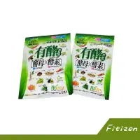 在飛比找樂天市場購物網優惠-fitizen 有酵習慣 酵母x酵素 117粒分 / 33粒