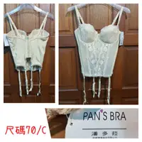 在飛比找蝦皮購物優惠-思薇爾 法國內衣精品PAN'S BRA 潘多菈(尺碼32C/