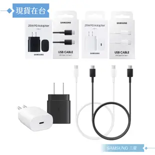 Samsung三星 原廠 25W 快充旅充組-支援S21/S20-盒裝 (充電器+雙USB C傳輸線)