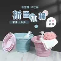 在飛比找PChome24h購物優惠-莫菲思 5L多功能摺疊水桶