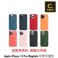 在飛比找蝦皮商城優惠-Apple原廠 iPhone 13 Pro MagSafe 